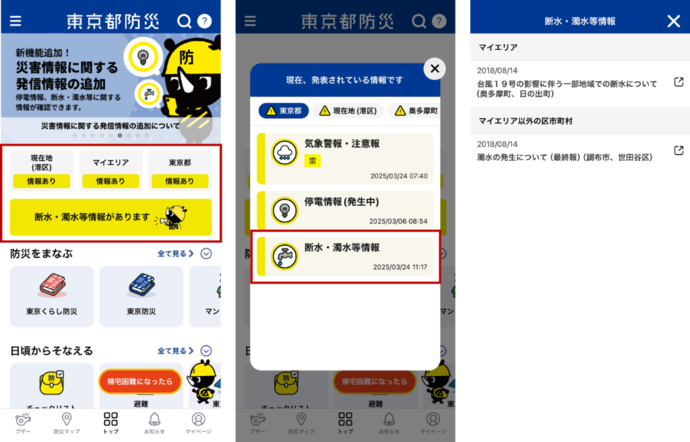 The App supports “Kids Mode” and “Senior Mode,” and is available in four languages.