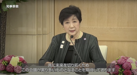 thumbnail of [ 第3回G-NETS実務責任者級会議ハイライト ]