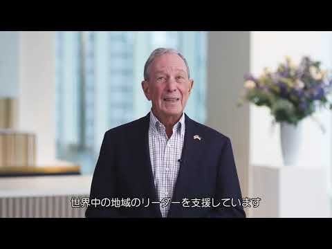 thumbnail of [ ①第１回G-NETS (Global City Network for Sustainability) 首長級会議　開会式 ]