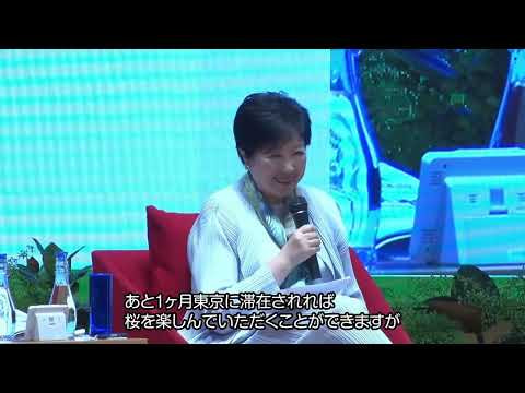 thumbnail of [ ②第１回G-NETS (Global City Network for Sustainability) 首長級会議　セッション１ ]